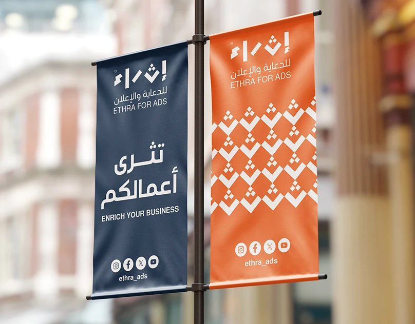 Ethraa Brand Identity
